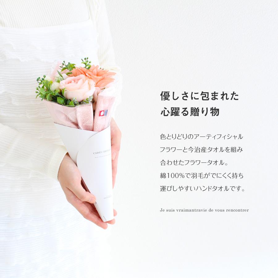 フラワータオル  11時まで即日出荷（営業日）アーティフィシャルフラワー 造花  今治産　towel ハンカチ ハンドタオル プチ ギフト 母の日 ハナミーツ |  | 05