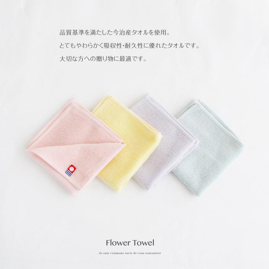 フラワータオル  11時まで即日出荷（営業日）アーティフィシャルフラワー 造花  今治産　towel ハンカチ ハンドタオル プチ ギフト 母の日 ハナミーツ |  | 06