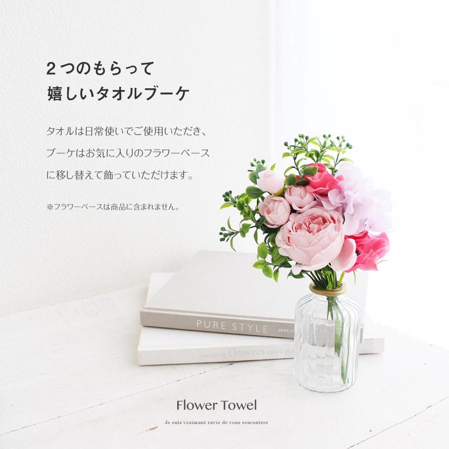 フラワータオル  11時まで即日出荷（営業日）アーティフィシャルフラワー 造花  今治産　towel ハンカチ ハンドタオル プチ ギフト 母の日 ハナミーツ |  | 07