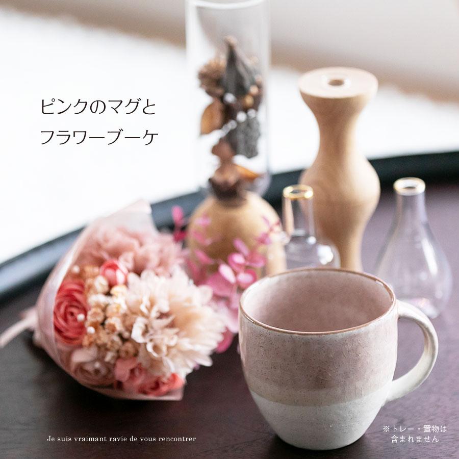 AO-014  フラワーマグ  11時まで即日出荷（営業日）アーティフィシャルフラワー 造花 美濃焼 マグカップ 誕生日 贈り物 おしゃれ 結婚 開店 ハナミーツ |  | 04