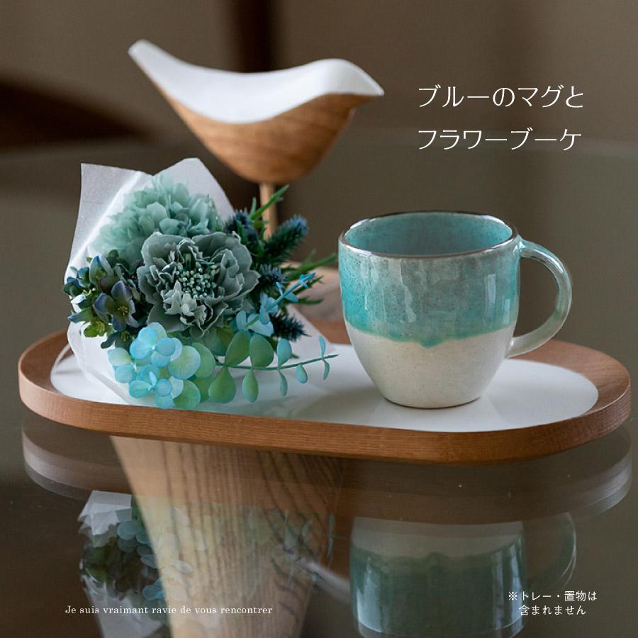AO-014  フラワーマグ  11時まで即日出荷（営業日）アーティフィシャルフラワー 造花 美濃焼 マグカップ 誕生日 贈り物 おしゃれ 結婚 開店 ハナミーツ |  | 06