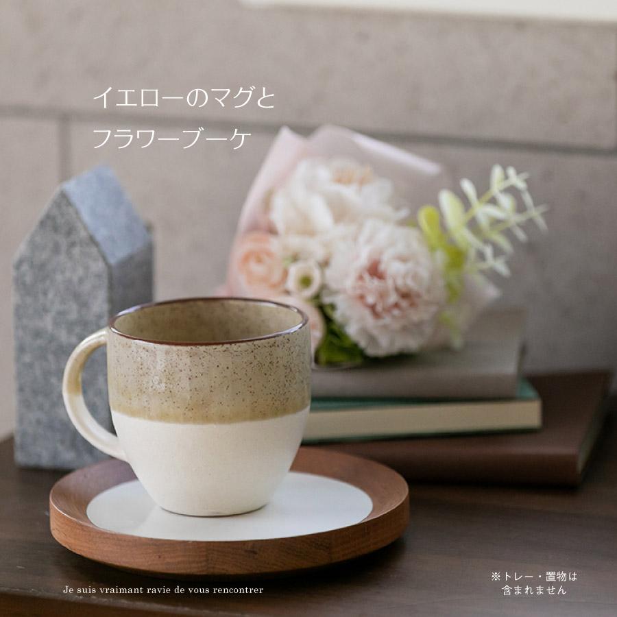 AO-014  フラワーマグ  11時まで即日出荷（営業日）アーティフィシャルフラワー 造花 美濃焼 マグカップ 誕生日 贈り物 おしゃれ 結婚 開店 ハナミーツ |  | 08