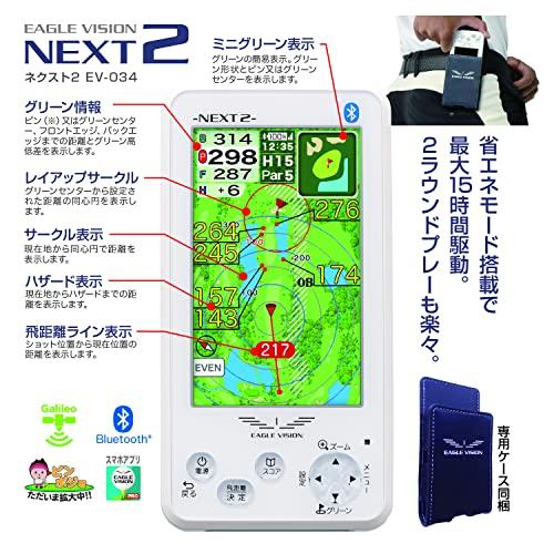 格安SALEスタート】アサヒゴルフ EAGLE VISION ホワイト NEXT2 EV-034