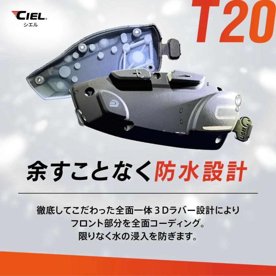 シエル(CIEL) T20 ソニックインカム シングル 最大8人同時通話