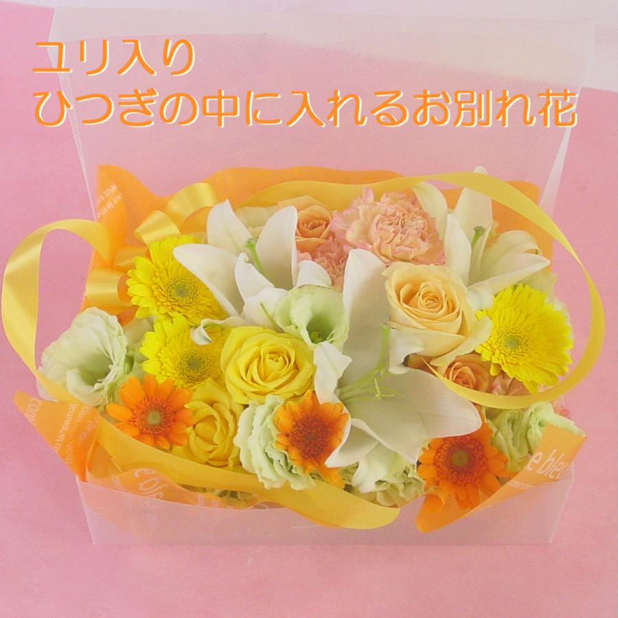 お別れのお花 棺のお花 花箱 花盆 ユリ入り 火葬前にひつぎの中に入れるお別れのお花 ２０輪から２５輪ほど 大きめのlサイズ Y Box L Yuri 004 アトリエ花みずき Yahoo 店 通販 Yahoo ショッピング