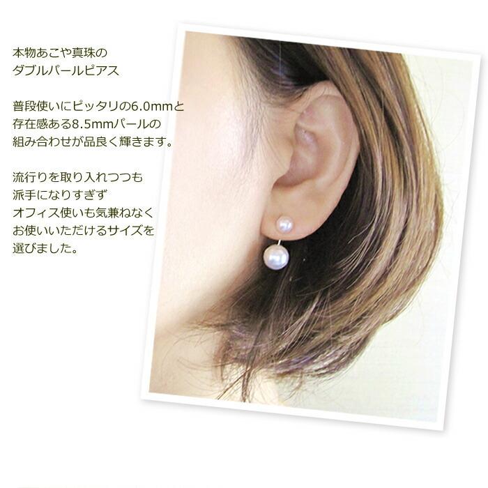 あこや真珠 ピアス あこやパール ピアス ダブルパールピアス アコヤパール あこや真珠 ピアス 7.5-8.0mm K18 日本製 保証書付 パール