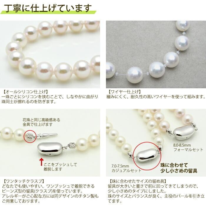 パール ネックレス カジュアル セット 7.0-7.5mm アコヤ 真珠