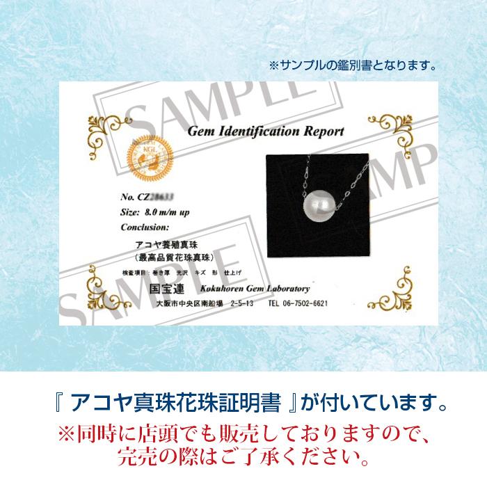 特別提供品】K18 8.0mm スルー パール アコヤ 真珠 ネックレス 40cm 一  
