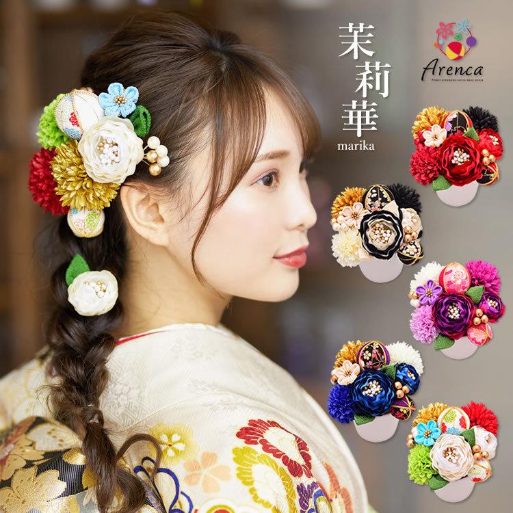 髪飾り 成人式 Arenca 結婚式 振袖 打掛 Uピン つまみ細工 5色 12点 アレンカ 茉莉華 カラフル ラナンキュラス :kka10:華パール  - 通販 - Yahoo!ショッピング