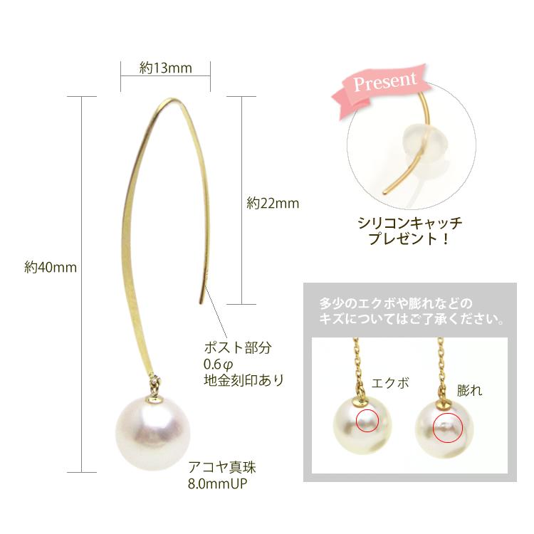 パール アコヤ 真珠 マーキス フック ピアス 8.0mm K18 / K14WG パール アコヤ 真珠 マーキス フック ピアス 8.0mm K18 / K14WG
