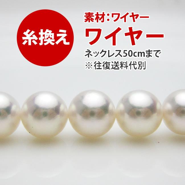 あこや真珠 ネックレス チョーカー 糸、金具新品 Maya マヤレザーチョーカーネックレス あこや真珠 3.0-7.5mm SV925