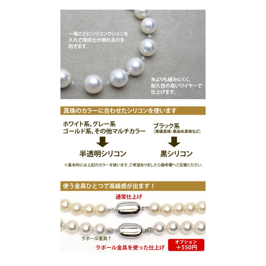パール ネックレス 糸替え (ワイヤー シリコン入) 真珠 クッション 糸