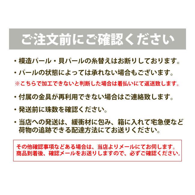 パール ネックレス 糸替え (オールノット 糸）真珠 糸換 お直し 長さ調節 メンテナンス_1