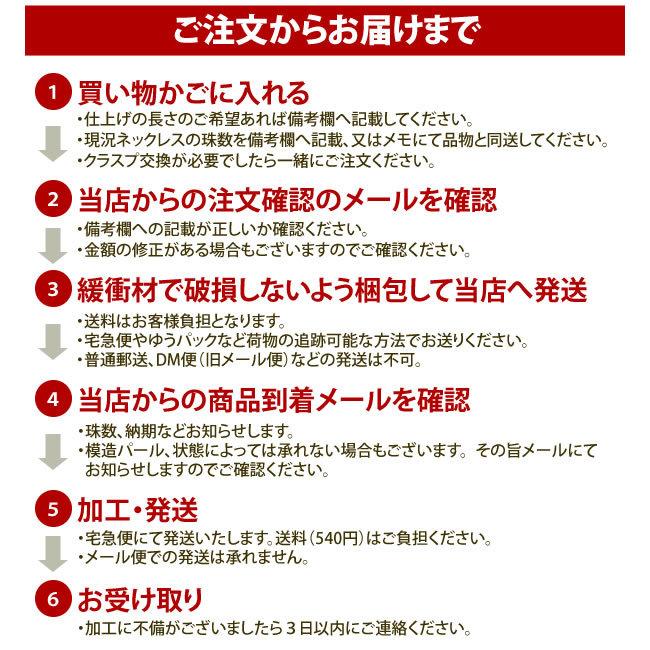 パール ネックレス 糸替え (オールノット 糸）真珠 糸換 お直し 長さ調節 メンテナンス_2