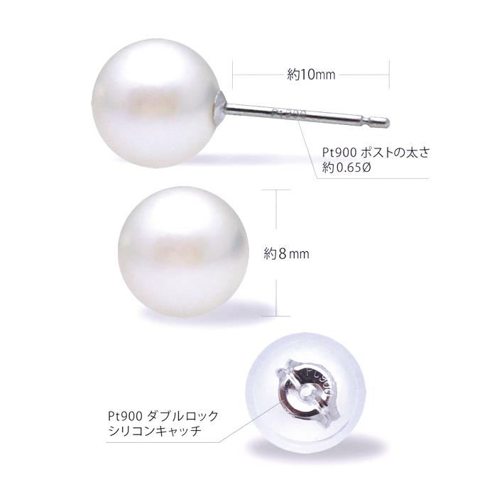 プラチナ パール ピアス 8mm アコヤ 真珠 Pt900 冠婚葬祭 プラチナ パール ピアス 8mm アコヤ 真珠 Pt900 冠婚葬祭