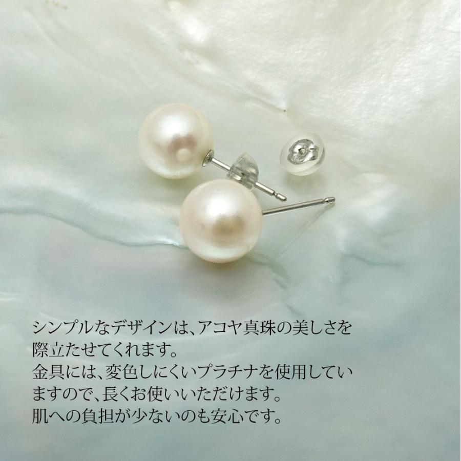プラチナ パール ピアス 8mm アコヤ 真珠 Pt900 冠婚葬祭 プラチナ パール ピアス 8mm アコヤ 真珠 Pt900 冠婚葬祭