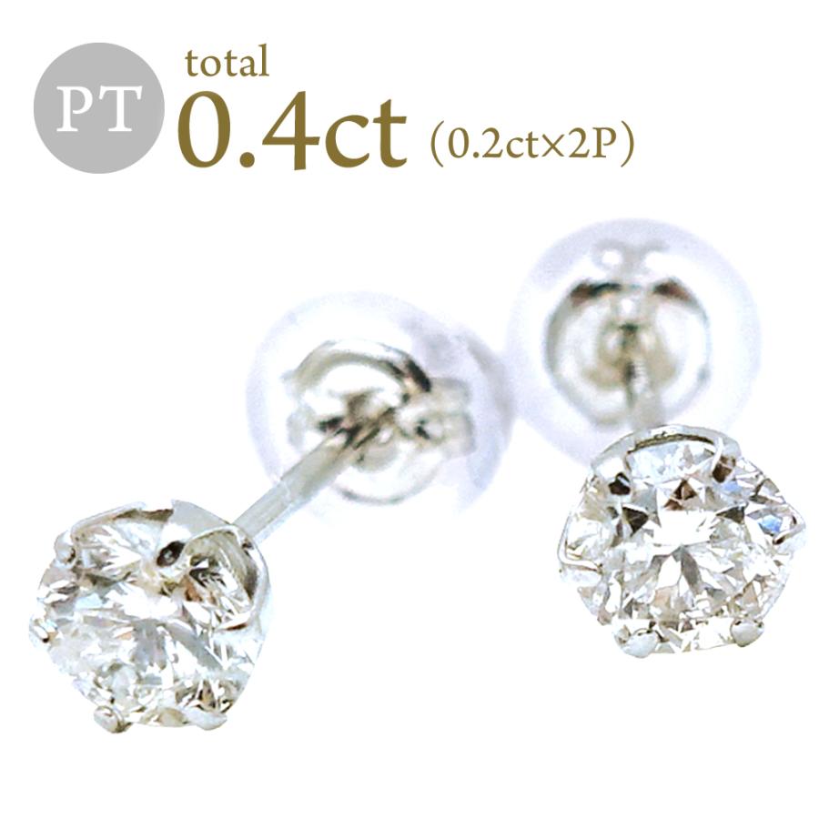 Pt 計0.4ct (0.2ct×2) ダイヤ ピアス プラチナ Pt900 六本爪 一粒ダイヤ 両耳 天然 ダイヤモンド スタッド diamond : 華パール - 通販 - Yahoo!ショッピング Pt 計0.4ct (0.2ct×2) ダイヤ ピアス プラチナ Pt900 六本爪 一粒ダイヤ 両耳 天然 ダイヤモンド スタッド diamond : 華パール - 通販 - Yahoo!ショッピング