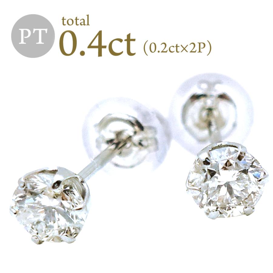 Pｔ ダイヤモンドピアス 計0.4ct (0.2ct×2）-