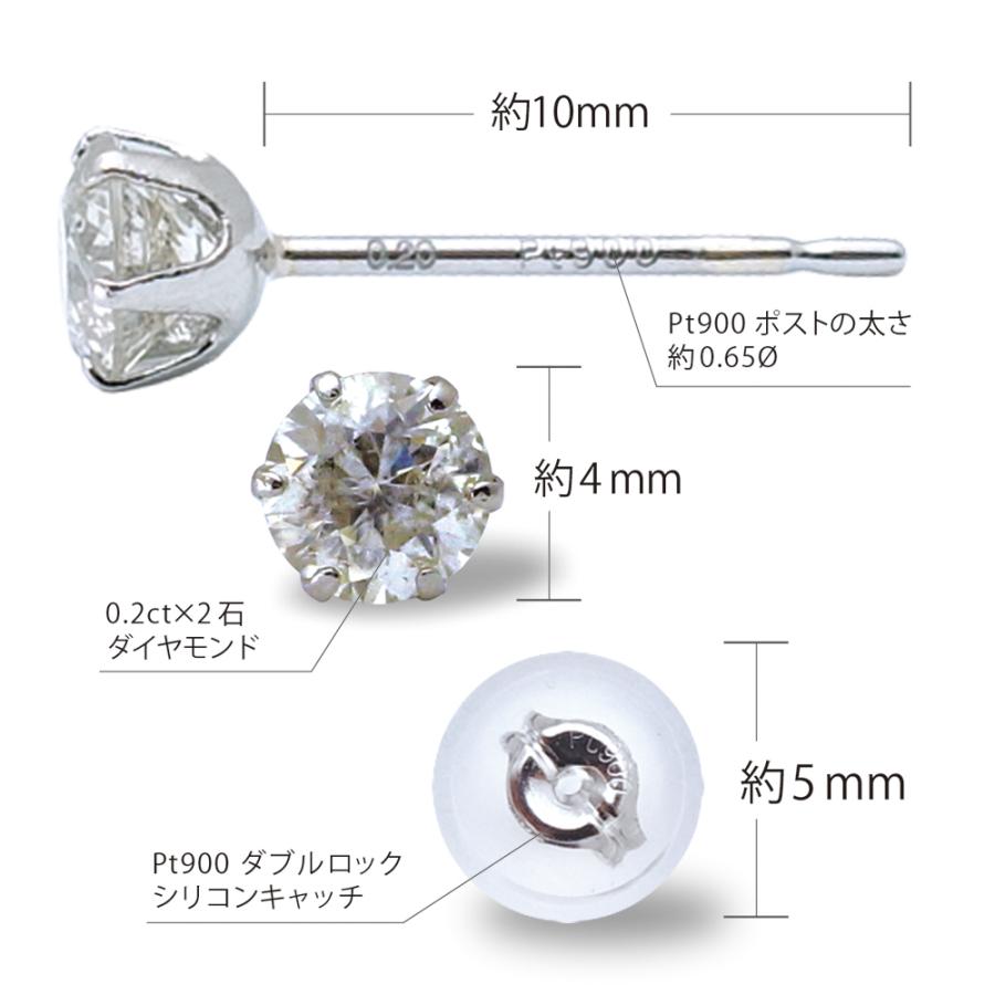 Pt 計0.4ct (0.2ct×2) ダイヤ ピアス プラチナ Pt900 六本爪 一 Pt 計0.4ct (0.2ct×2) ダイヤ ピアス プラチナ Pt900 六本爪 一