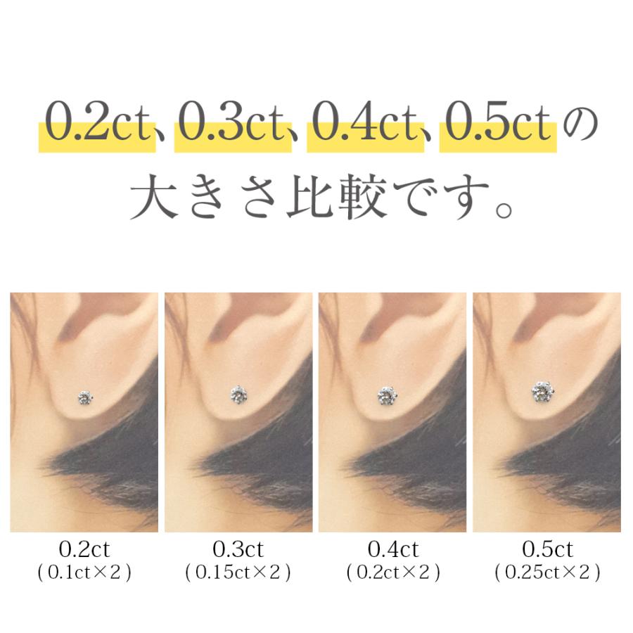 Pt 計0.4ct (0.2ct×2) ダイヤ ピアス プラチナ Pt900 六本爪 一 Pt 計0.4ct (0.2ct×2) ダイヤ ピアス プラチナ Pt900 六本爪 一