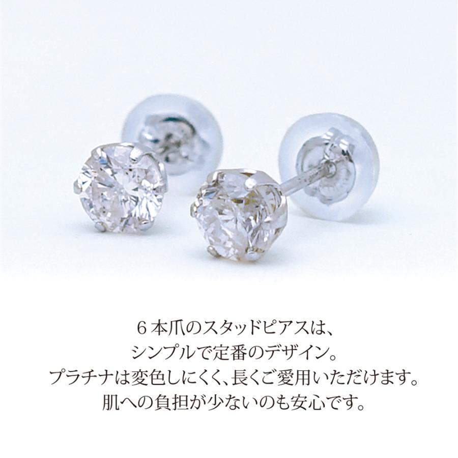 【特別提供品】Pt ダイヤ ピアス 計0.5ct (0.25ct×2) ダイヤモンド プラチナ Pt900 六本爪 一粒ダイヤ 両耳 天然 スタッド  diamond