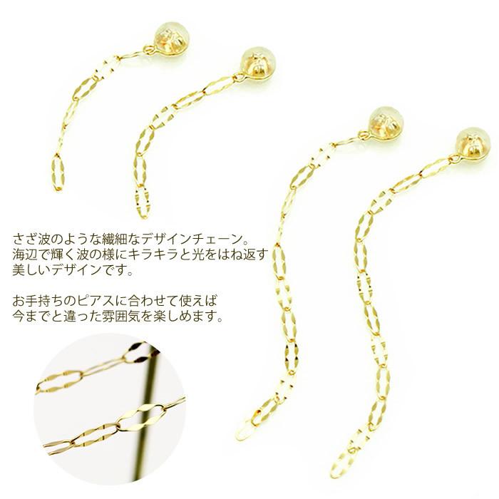 Ripple K18 バックキャッチ デザインチェーン ピアスキャッチ