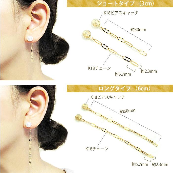 Ripple K18 バックキャッチ デザインチェーン ピアスキャッチ