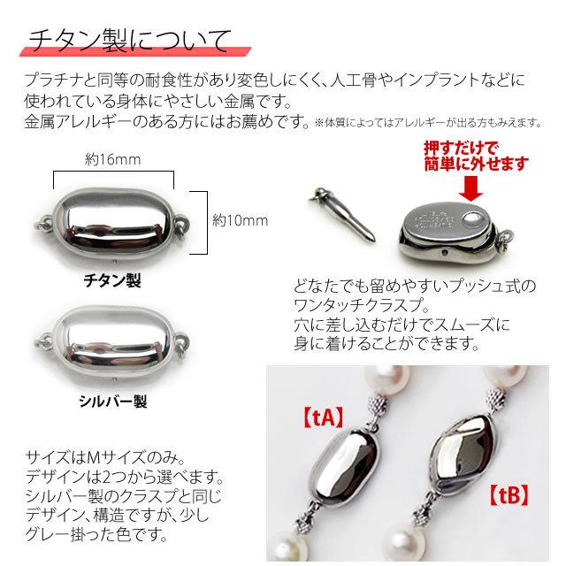 ネックレス用 チタン製 留具 ワンタッチ クラスプ ビーンズタイプ 金属