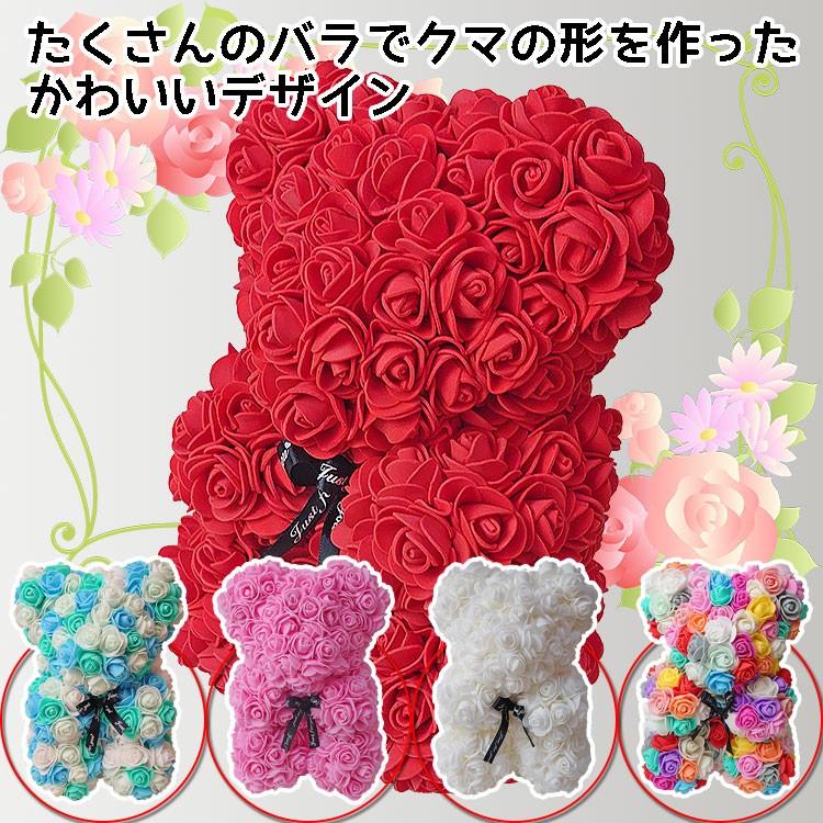 くま ローズベア テディベア ぬいぐるみ バラ クマ ギフト フェイクフラワー 造花 プレゼント 記念日 結婚 出産 誕生日 パーティー :artificial-bear-ribbon:グリーンロード - 通販 - Yahoo!ショッピング くま ローズベア テディベア ぬいぐるみ バラ クマ ギフト フェイクフラワー 造花 プレゼント 記念日 結婚 出産 誕生日 パーティー :artificial-bear-ribbon:グリーンロード - 通販 - Yahoo!ショッピング