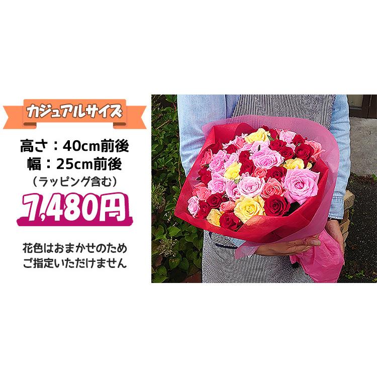 バラ 花束 50本 カラフルミックス ギフトサイズ お祝い 誕生日 記念日