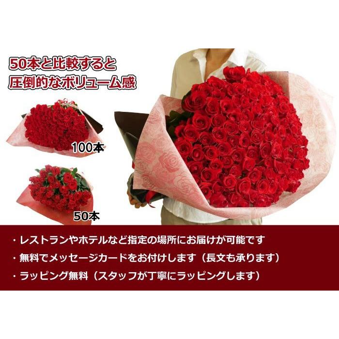 バラ 100本 プロポーズ 薔薇 花束 花 誕生日 永遠 告白 結婚式 深紅 父