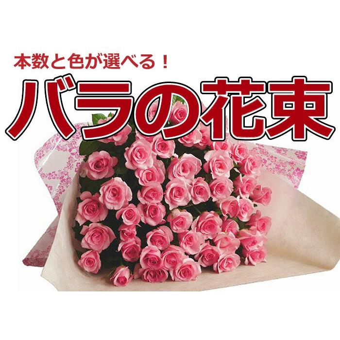 バラ 花束 20本 3980円 100本まで本数指定可 選べる4色 赤バラ 花 ピンク 黄色 白バラ 誕生日 父の日 記念日 お祝い かすみ草追加可 |  | 07