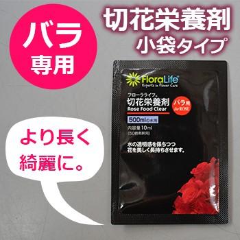切り花専用栄養剤 当店のバラ1輪ボックスに同梱用 Bara1box Option03 母の日 アジサイのhana Rug 通販 Yahoo ショッピング
