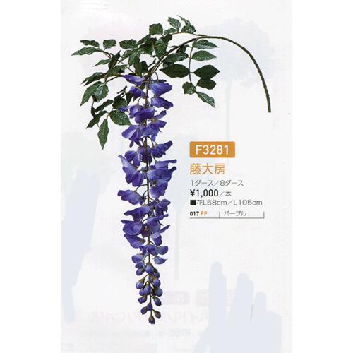 大房藤の花 F3281 F3281 造花の店azuma ヤフー店 通販 Yahoo ショッピング