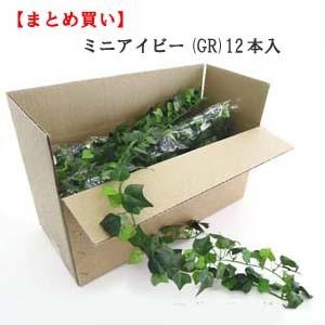 ミニアイビーガーランド　2T/GR　12本売りアイビーガーランド　LEG-0105-2T/GR-12*