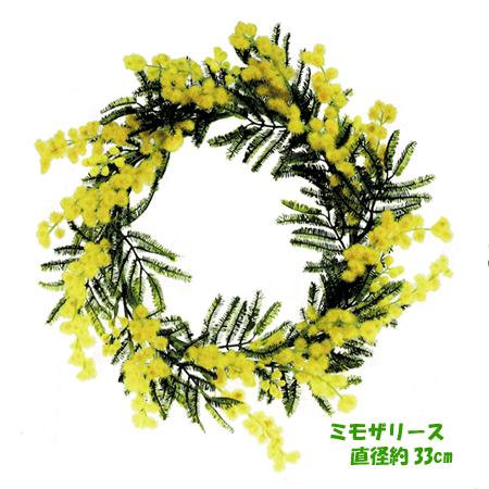 Vd 4006 ミモザリース Vd 4006 造花の店azuma ヤフー店 通販 Yahoo ショッピング