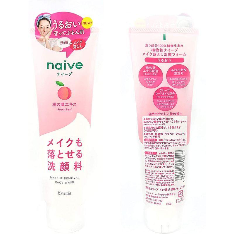 オープニング大セール】【オープニング大セール】ナイーブ メイク落とし洗顔 (桃の葉エキス配合) 200g 洗顔 クラシエホームプロダクツ ナイーブ メイク落とし洗顔(お茶の葉エキス配合) 200g