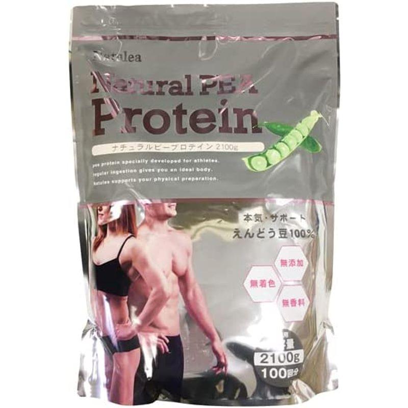 大容量Natural PEA Protein 2100g 無添加・無着色・無香料 ナチュラル プロテイン えんどう豆由来|hana22shop|02