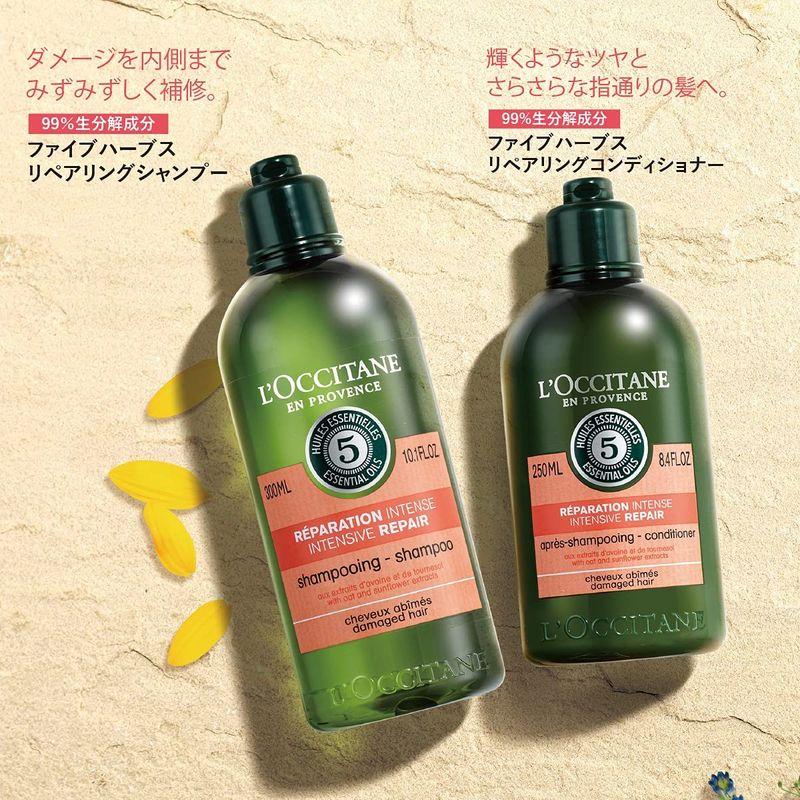 激安セール】ロクシタン(L#039;OCCITANE) ファイブハーブス リペア