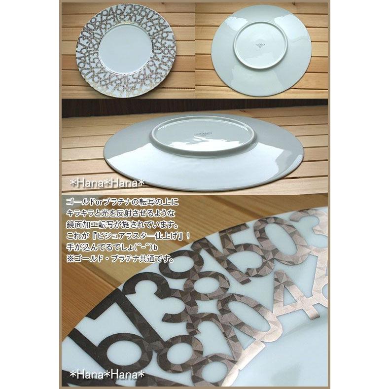 食器 洋食器 美濃焼 皿 大皿 敷皿 おしゃれ 記念日 パーティー