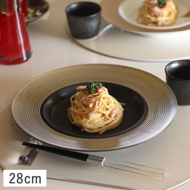 食器 洋食器 美濃焼 皿 大皿 スープパスタ皿 28cm スタイリッシュ