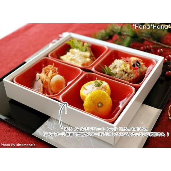 在庫限り／食器 美濃焼 仕切皿 2連 小鉢 長角ダブルプレート 21.5cm 1