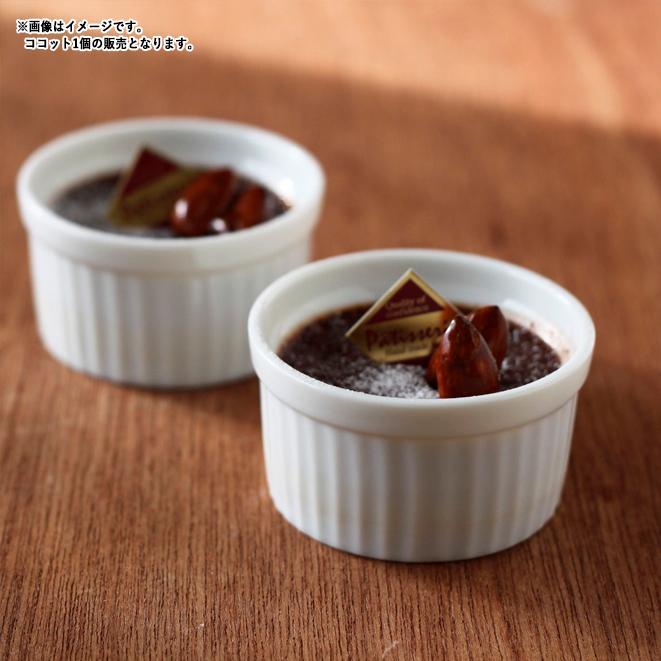 食器 美濃焼 ココット スフレカップ 小鉢 豆鉢 おしゃれ カフェ容器