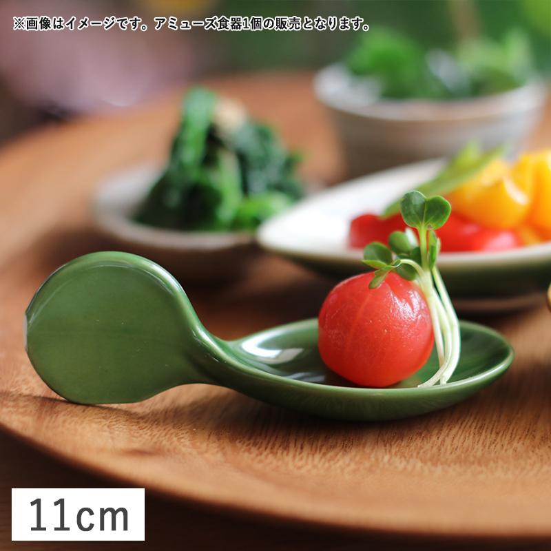 在庫限り／ 食器 美濃焼 磁器 アミューズスプーン ワンスプーン