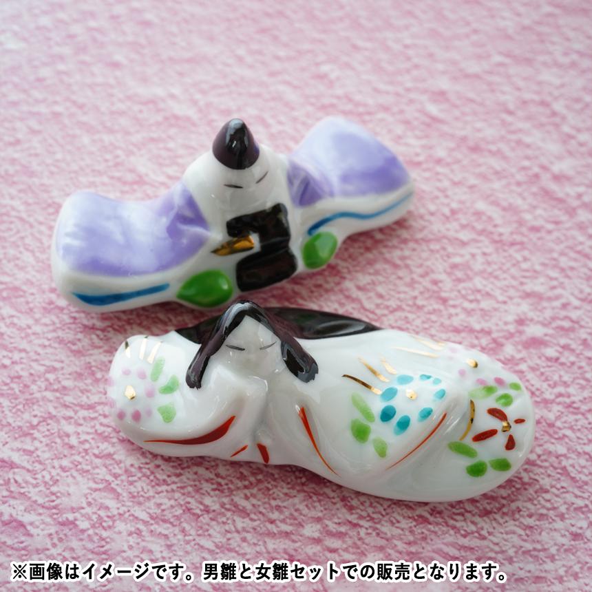 箸置き はしおき レスト 陶器 美濃焼 おもてなし お正月 節句 お祝い