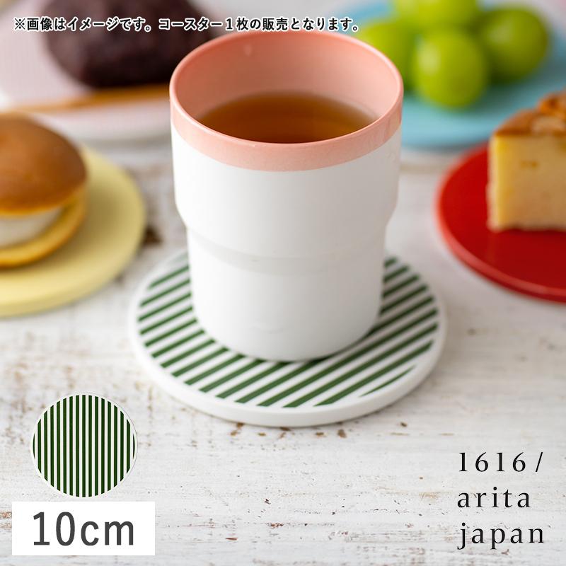 1616 / arita japan 1616/arita japan S&B コースター ストライプ