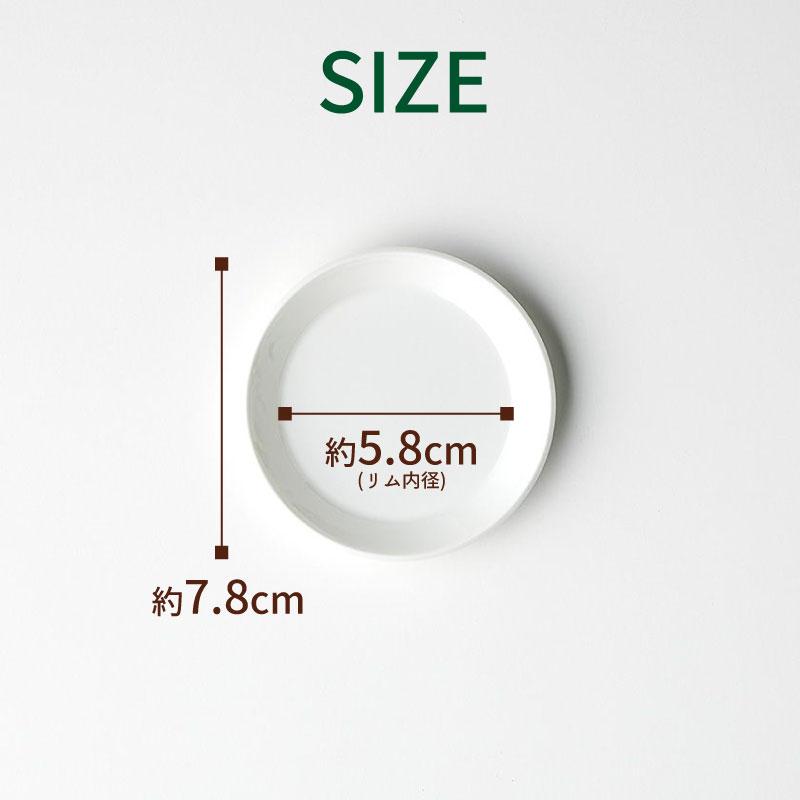 円形 ホワイト 手芸用パーツ 8個セット 1616 / arita japan 1616/arita japan TY 丸平プレート 8cm ホワイト