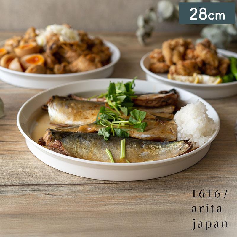 カマチ陶舗 ARITA JAPAN 皿 ホワイト 1616 / arita japan 1616/arita japan TY 丸深プレート 28cm ホワイト