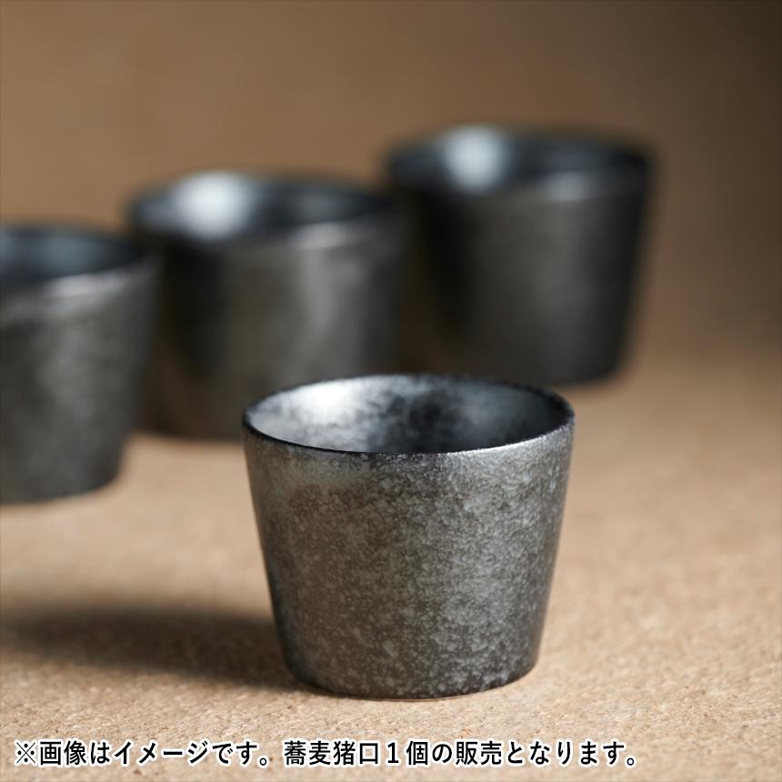 在庫限り／ 食器 美濃焼 マルチカップ つゆ入れ デザートカップ 小鉢