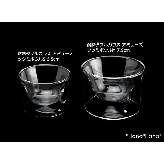 ADERIA ＼在庫限り／ 食器 ガラス 二重構造 耐熱 ダブルガラス